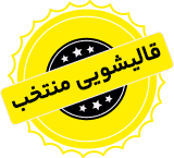 منتخب قالیشویی